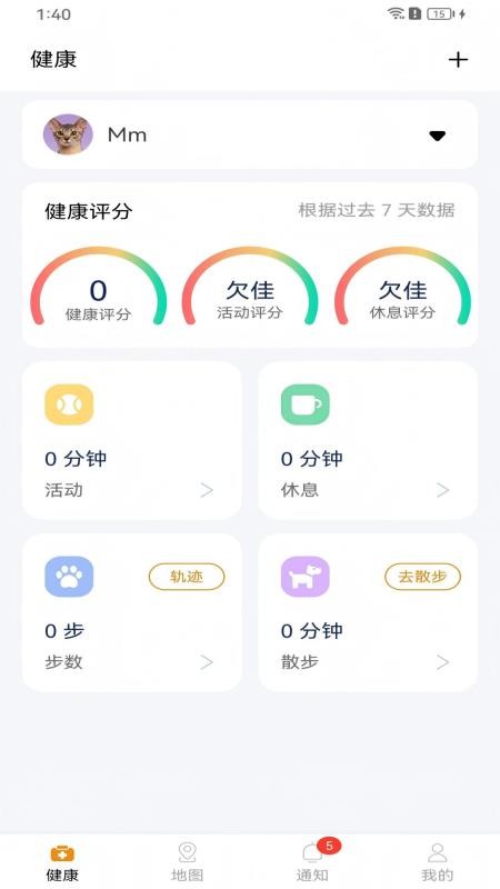 友宠智能最新版v1.3截图3