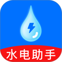 水电费用管理app v1.0.0