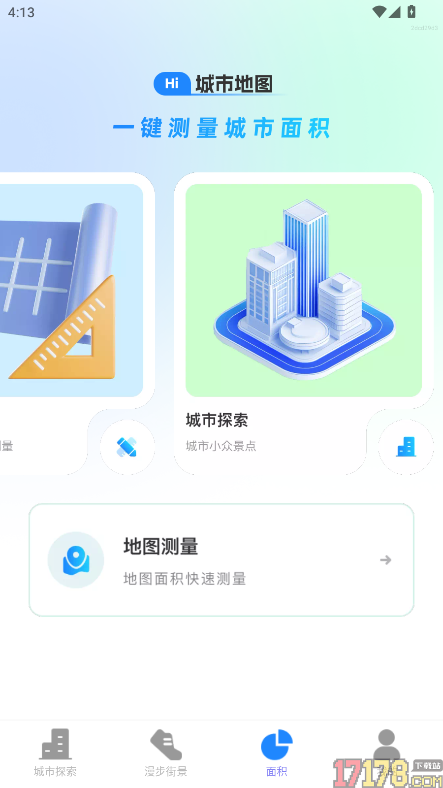 北星实时卫星导航手机版