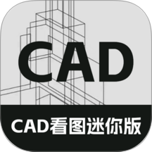 CAD看图迷你版软件 v1.0.8