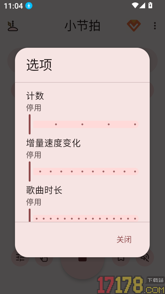 小节拍免费版