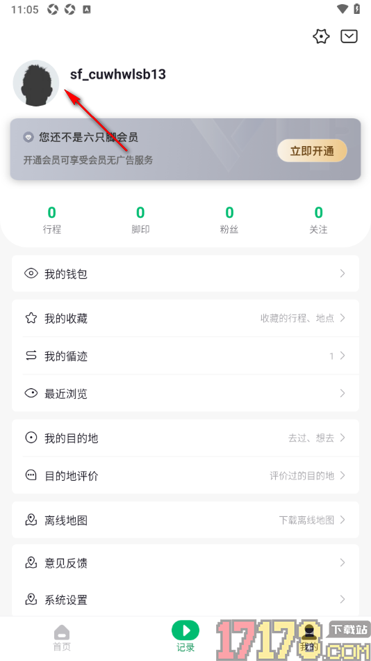 六只脚手机版设置个人介绍信息的方法
