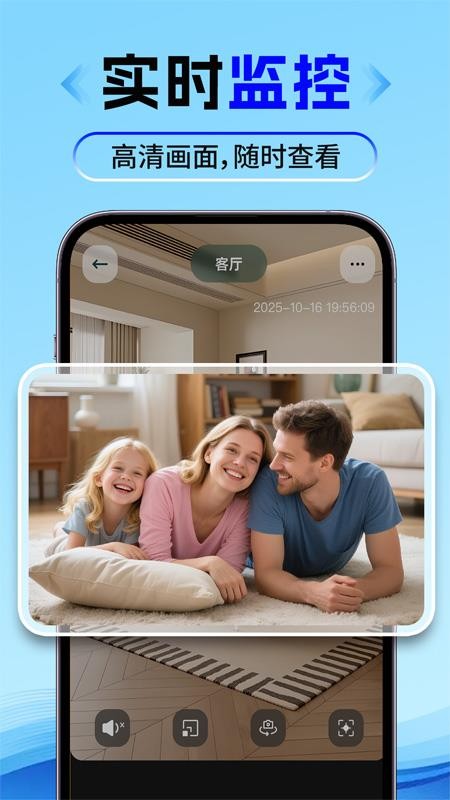 合家亲手机监控官网版v1.0.1截图3