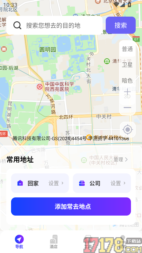 免费卫星道路导航官网版