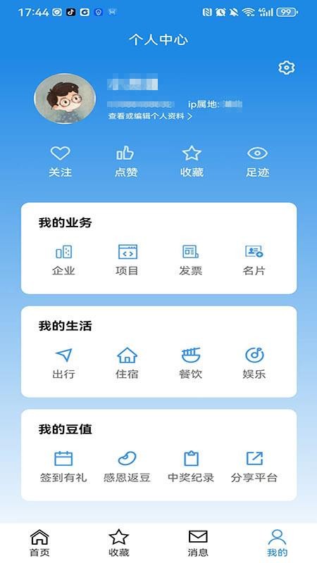 源建通官方版v1.0.0截图1