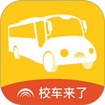 校车来了最新版 v2.6.5