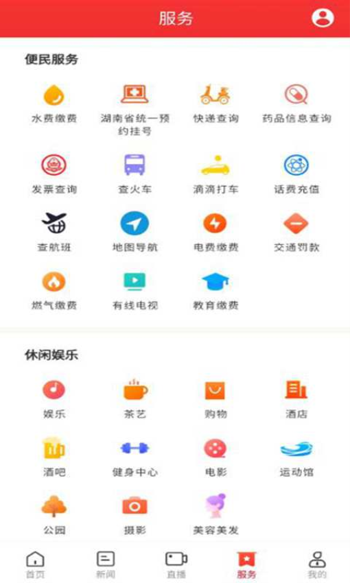 迴雁新闻官网版v2.3.0截图1