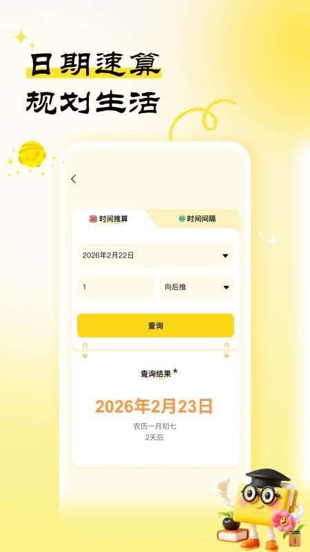 作业天天练手机版v1.0.2(3)