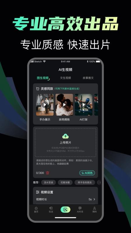 抖梦AI手机版v1.0.1截图4