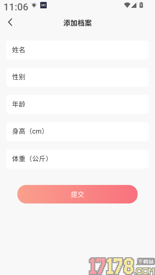 体检数据分析专家手机版