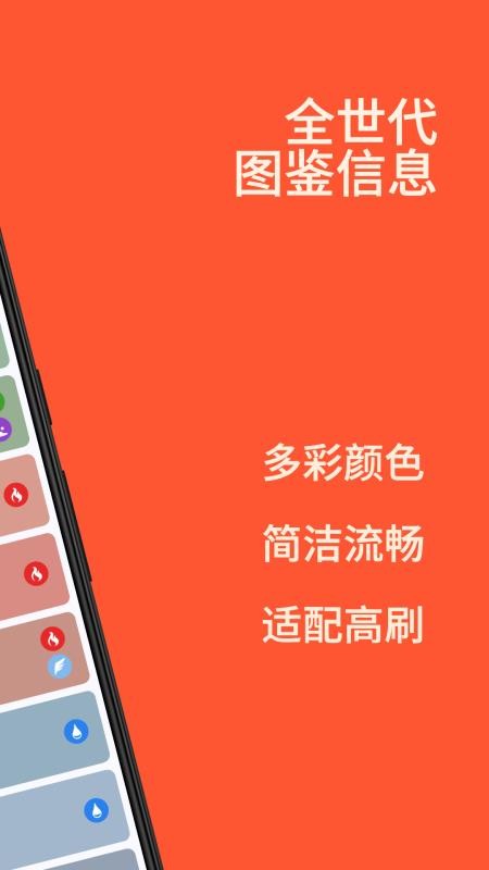 掌上口袋图鉴官方版v26.05.181截图3