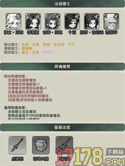仙逆：战天道手游