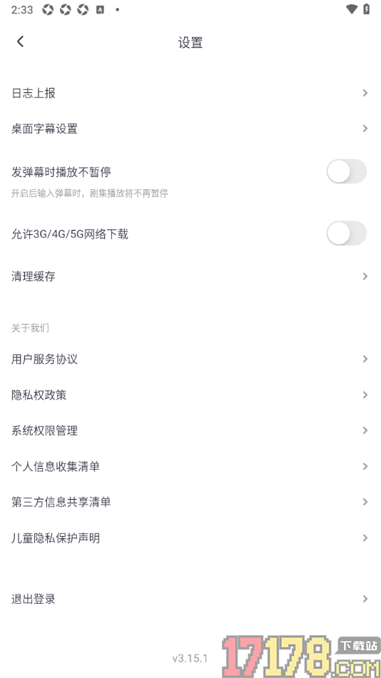 饭角手机版设置查看被我屏蔽的用户列表的方法