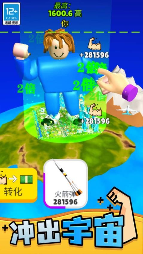 肌肉健身模拟器游戏v1.0.07截图2