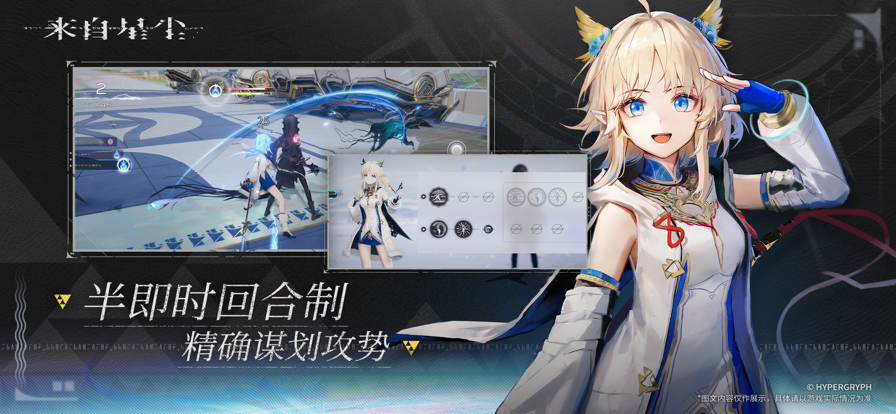 来自星尘游手游v1.3.0截图1