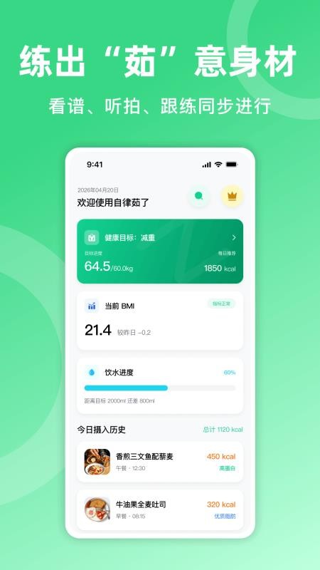 自律茹了免费版