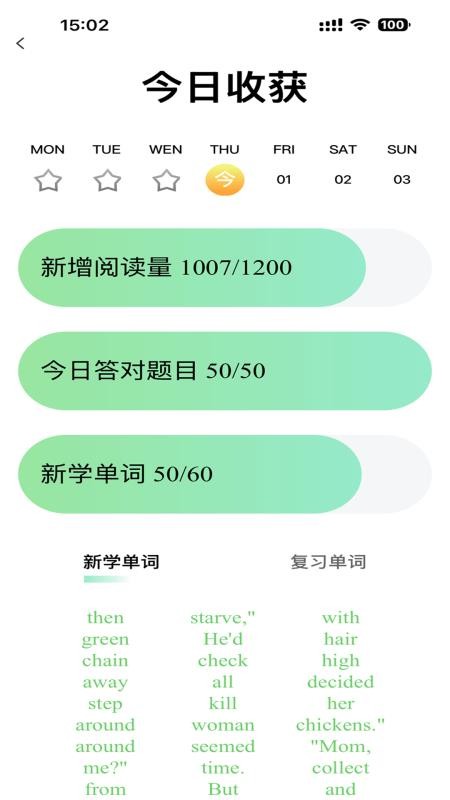 趣看英语手机版v1.29截图2