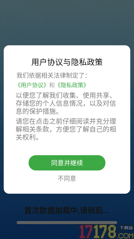 工地宝记帐记工王软件