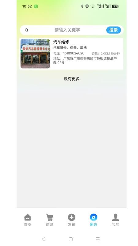 沃来到官网版v1.1.1截图2