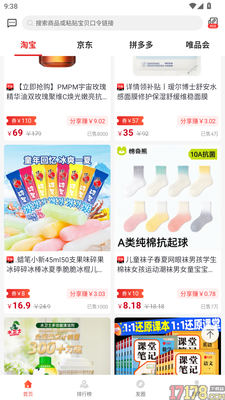 百宝街官网版