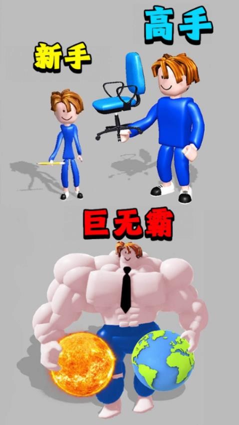 肌肉健身模拟器游戏v1.0.07截图5