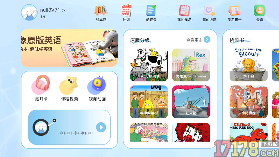 大象原版英语最新版