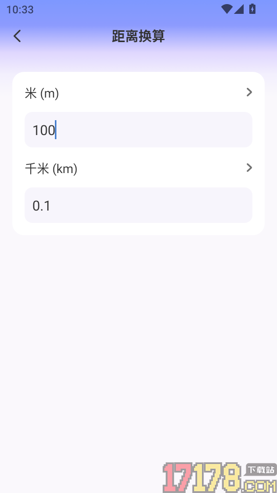 免费卫星道路导航官网版
