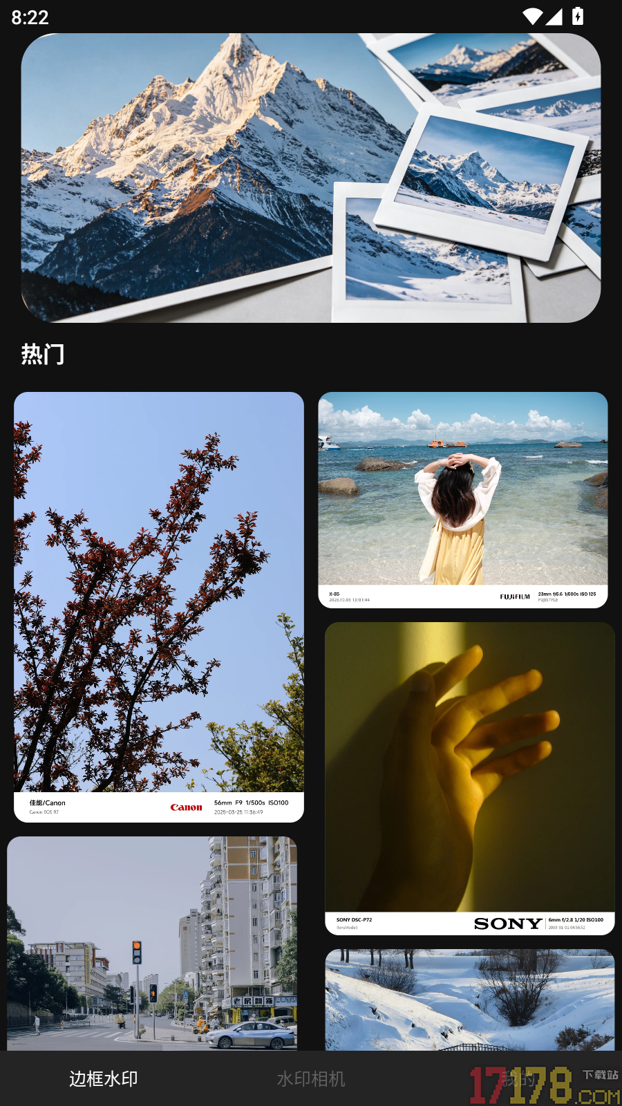 水印边框相机免费版