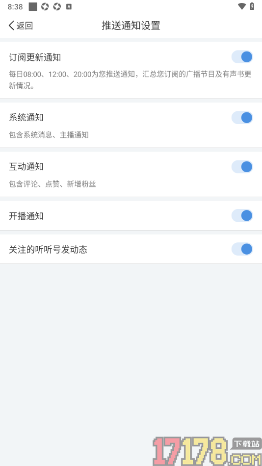 听听fm手机版设置启用订阅更新通知的方法