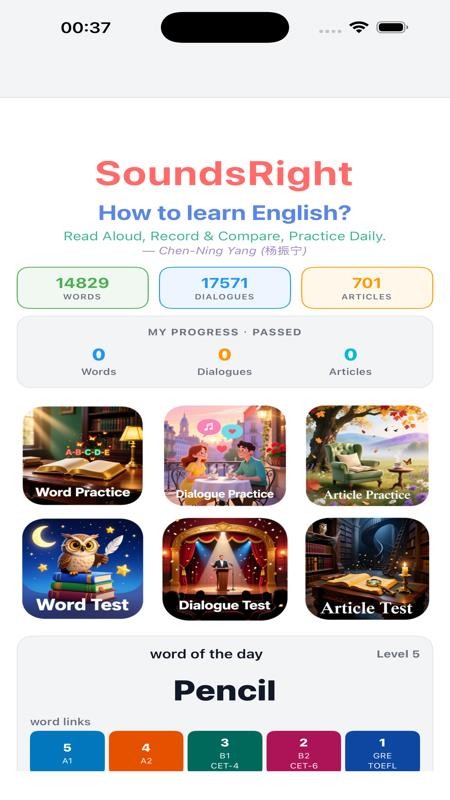 SoundsRight官网版v1.9.9截图5