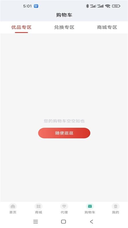 华菌最新版v2.0.3截图3