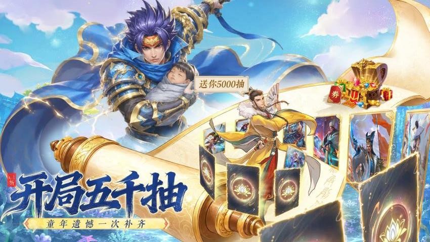 小浣熊神兵列传手游v1.0.1截图3