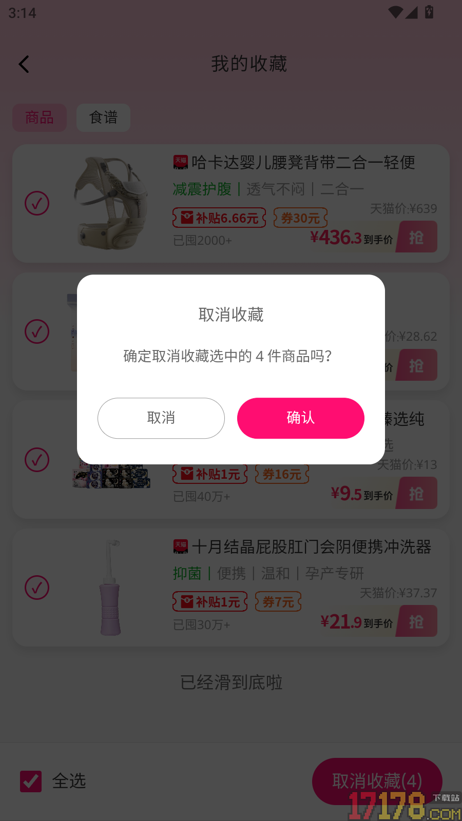心选妈妈官网版