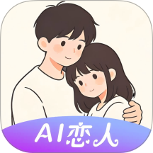 虚拟恋人AI伴侣最新版 v3.2