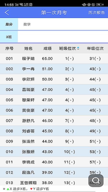 博乐学教师端最新版v6.1.372截图1