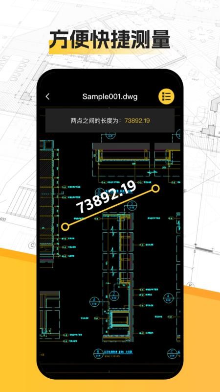 CAD看图迷你版软件v1.0.8截图1