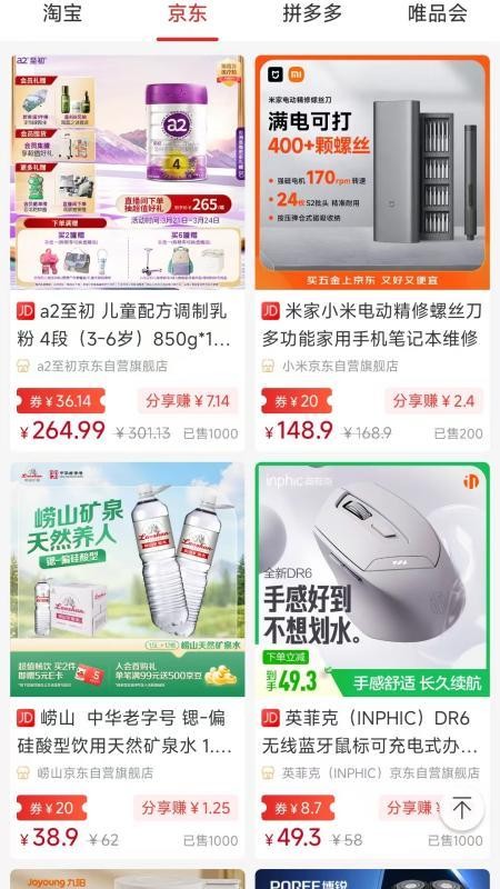 百宝街官网版v0.0.14截图4