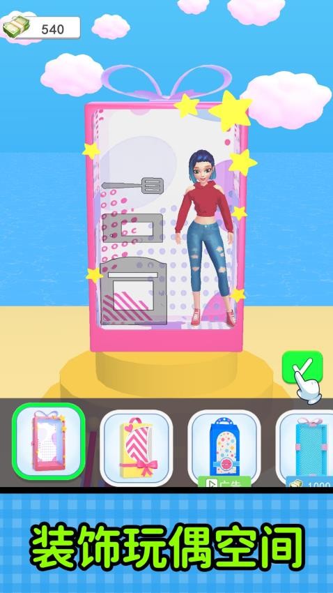 彩虹小赛道游戏v2.0.3截图5