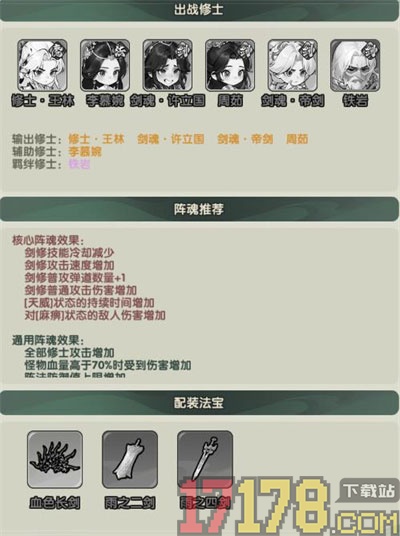 仙逆：战天道手游