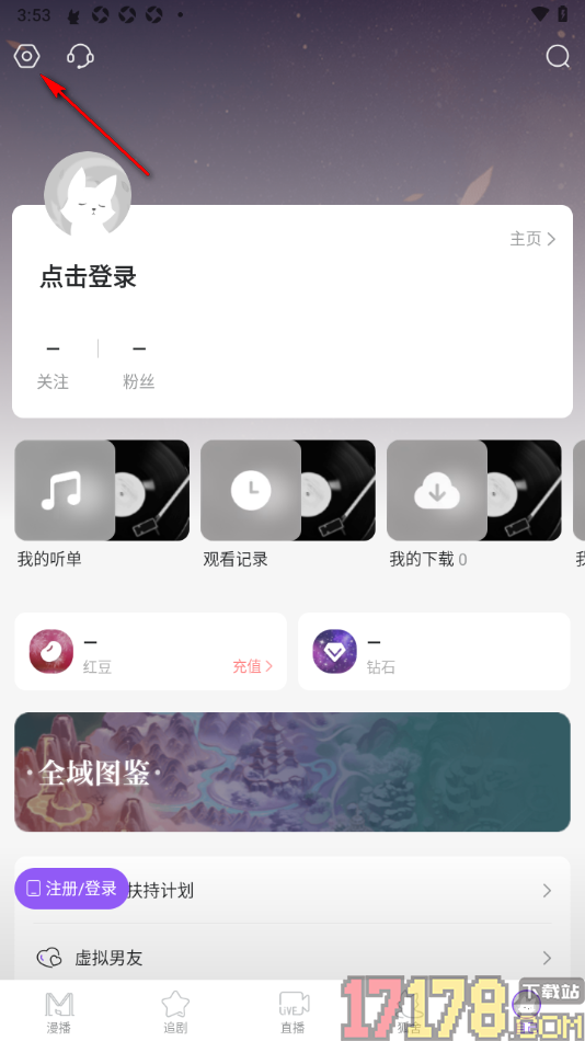 漫播手机版设置允许启用免打扰模式功能的方法