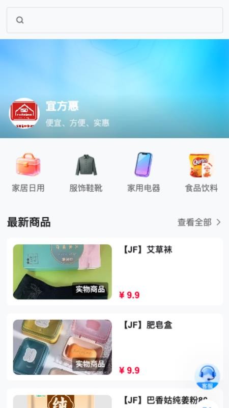 宜方惠最新版v26.03.30截图3