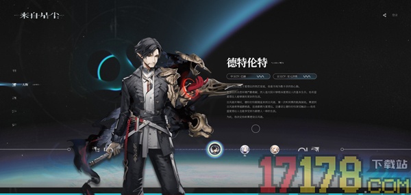 来自星尘官方版
