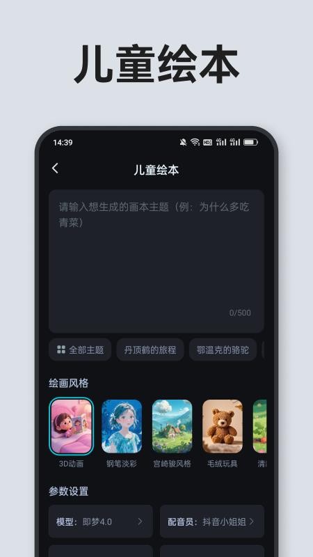 AI超级制图最新版v1.0.1截图1