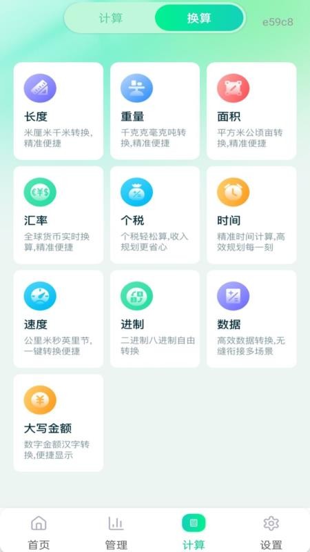 水电费用管理app