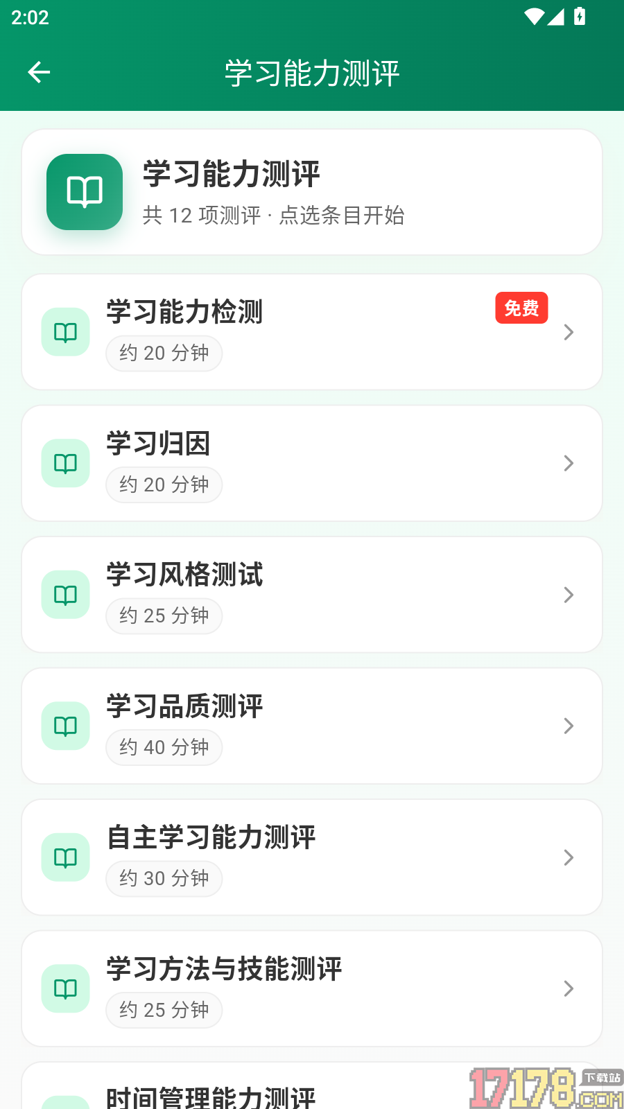 掌上志愿填报最新版