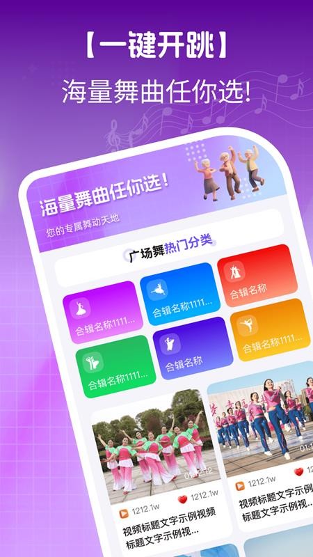 免费广场舞约跳官网版v2.2.9截图4