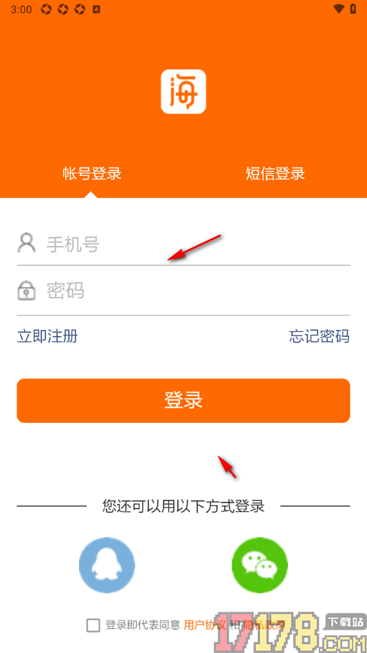 海米FM手机版设置绑定第三方账号的方法