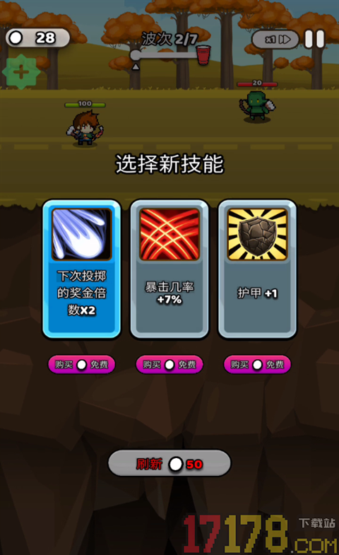 纸杯英雄中文版(Cup Heroes)