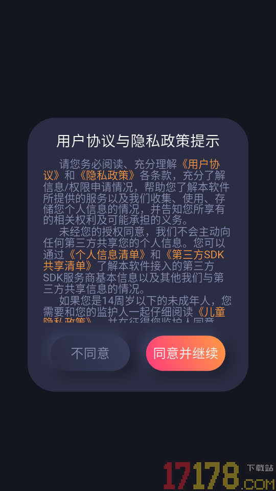 角度测量app