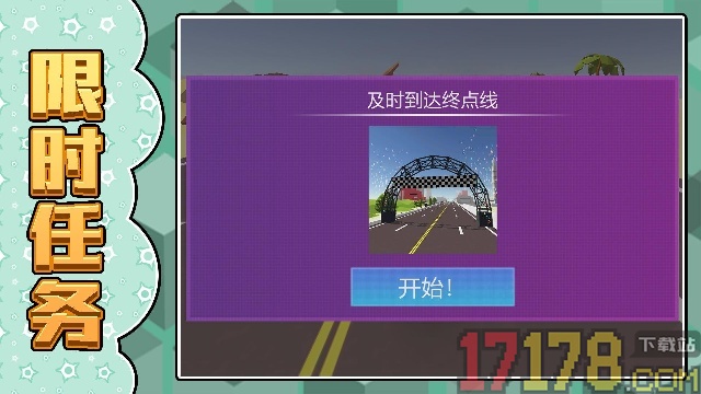 极速摩托3游戏